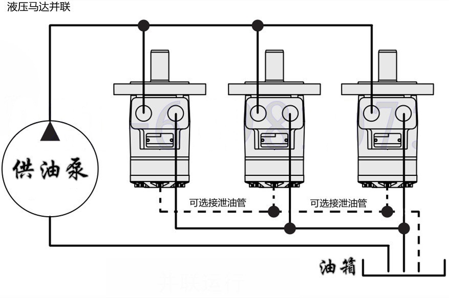 液壓馬達(dá)并聯(lián)接法